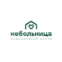 Небольница