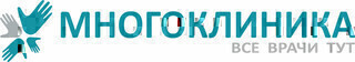 Многоклиника