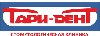 Стоматологическая клиника Тари-дент