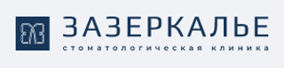 Стоматология Зазеркалье