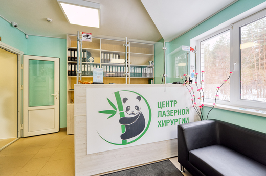 Центр лазерной хирургии
