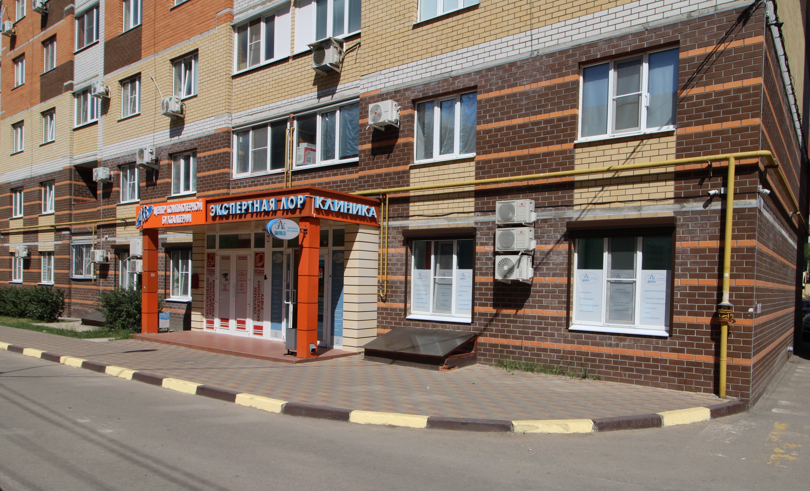 Экспертная Лор Клиника