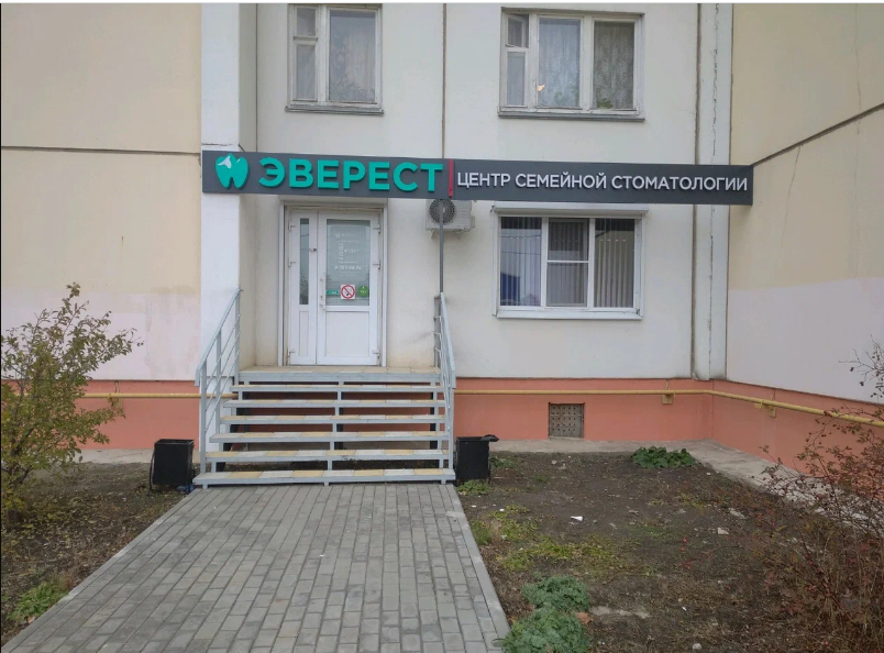 Центр современной стоматологии Белый Знак