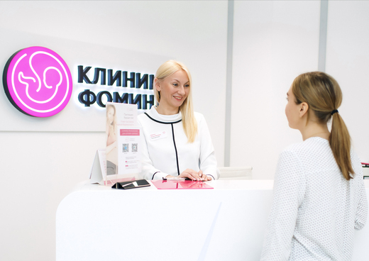Клиника Фомина