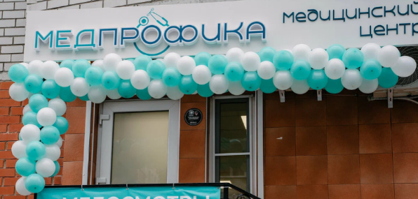 МедПрофика