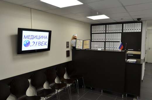 Медицина 21 век