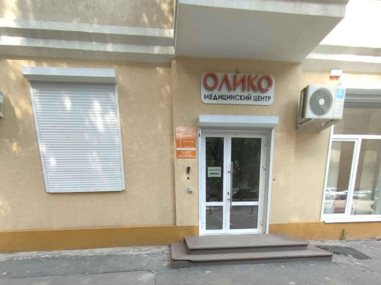 Медицинский центр Олико
