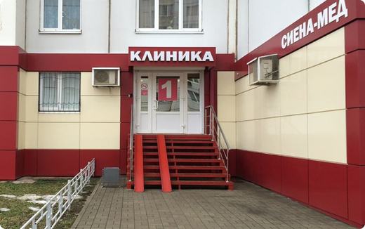 Медицинский центр Сиена-Мед