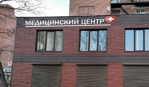 Медлайт на Хользунова