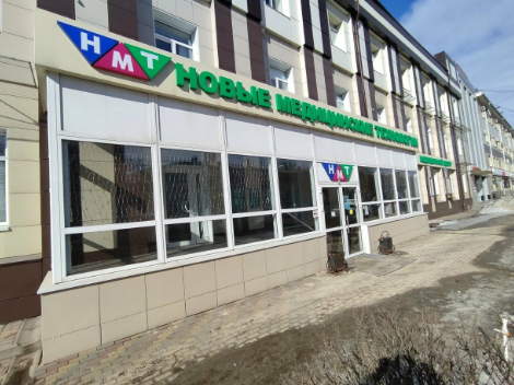 Новые медицинские технологии на Московском проспекте
