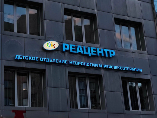 Реацентр