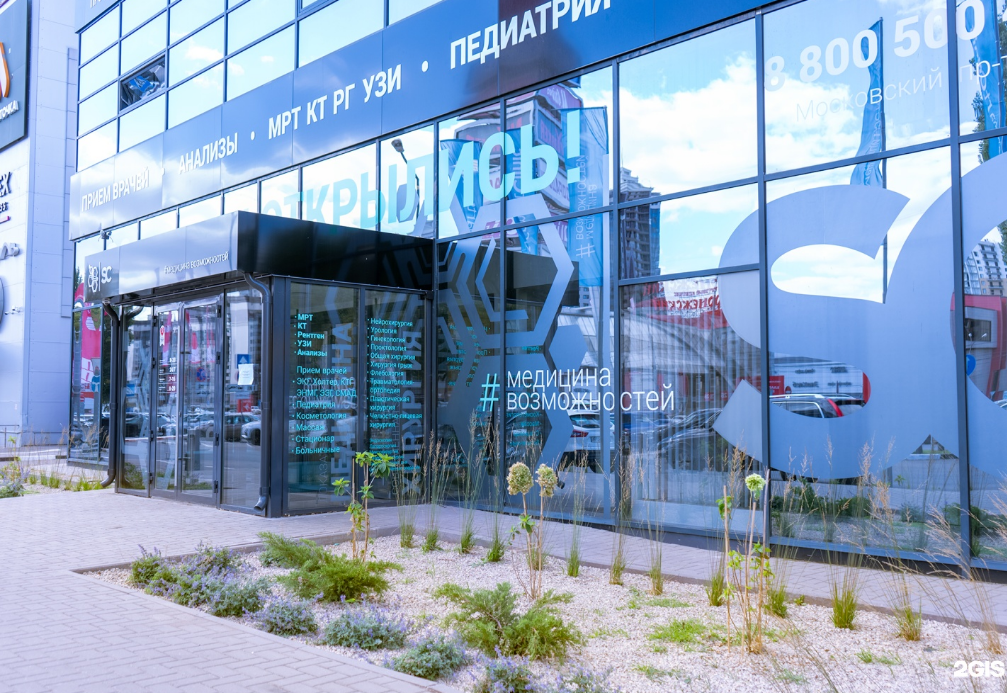 Смарт Клиника на Московском проспекте