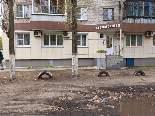 Стоматология Факел