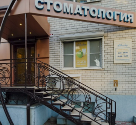 Стоматология Пломбир