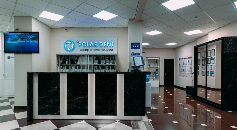 Стоматология Polar Dent (Полар Дент)